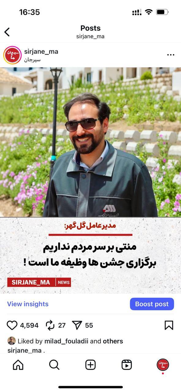 «برگزاری این جشن‌ها را وظیفه خود می‌دانیم 