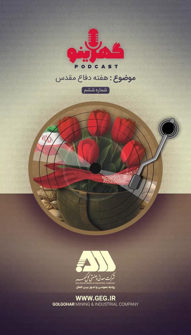  تولید و فروش چشمگیر گل گهر در شش ماهه اول سال گلگهر