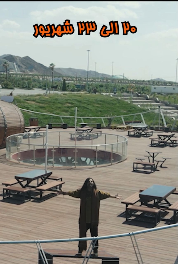 اجرای شاروین در جشن های شب های سیرجان