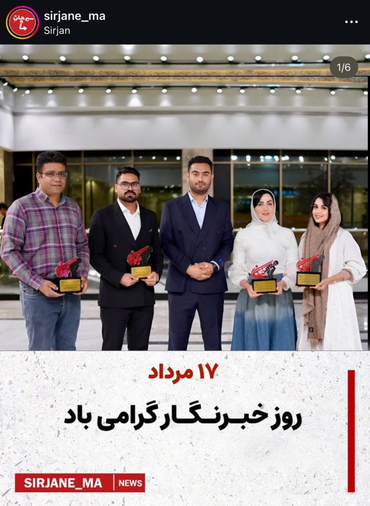 تبریک روز خبرنگار02