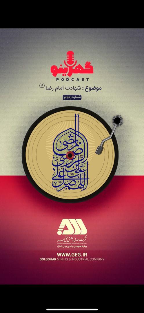 شهادت امام رضا ع تسلیت باد