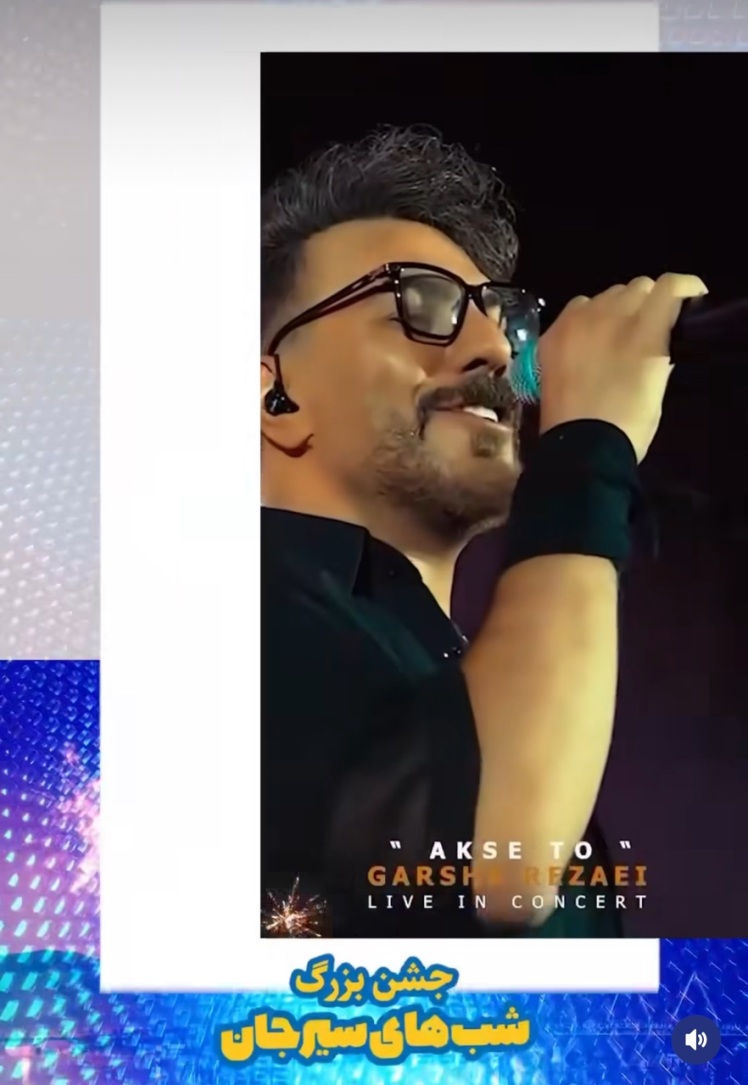 جشن های بزرگ شب های سیرجان باحضور خوانندگان مطرح کشوری 06