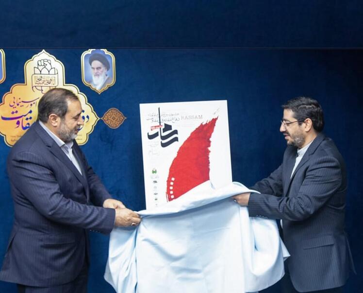 سیرجان، میزبان جشنواره بین‌المللی فیلم کوتاه «رسام»