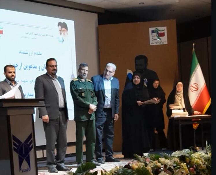 . برگزاری نخستین یادواره شــ.هـیـد دانشجو سـ.ردار مهدی زندینیا در دانشگاه آزاد سیرجان