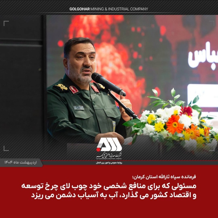 بیانات فرمانده سپاه ثارالله 06