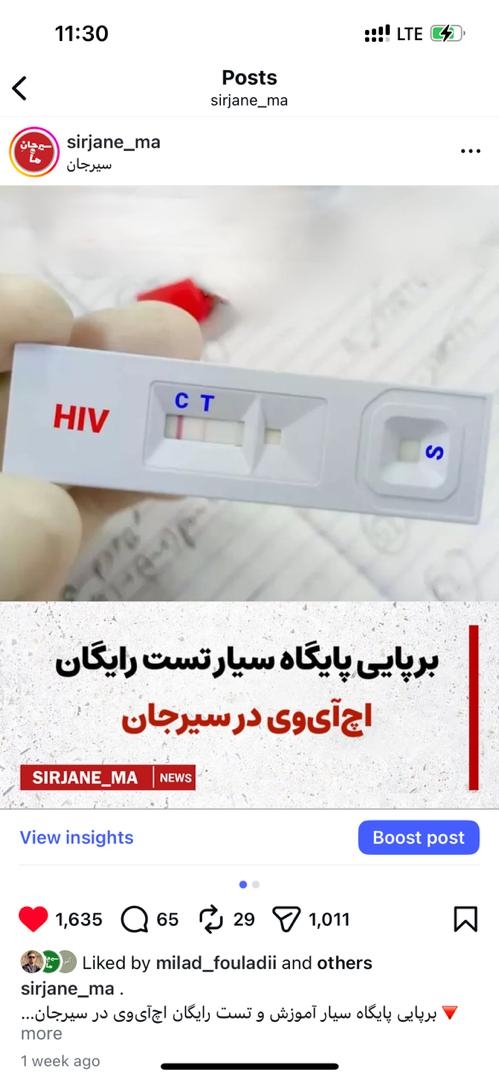 برپایی پایگاه سیار آموزش و تست رایگان اچ‌آی‌وی در سیرجان