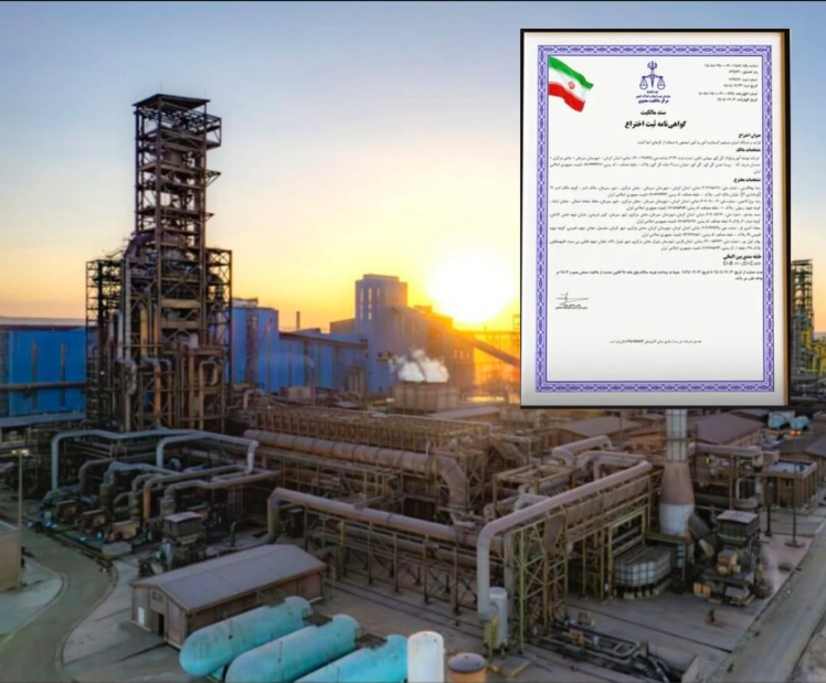 نوآوری ایرانی در صنعت فولاد؛ ثبت اختراع احیای مستقیم کنسانتره سنگ‌آهن در شرکت توسعه آهن و فولاد گل‌گهر