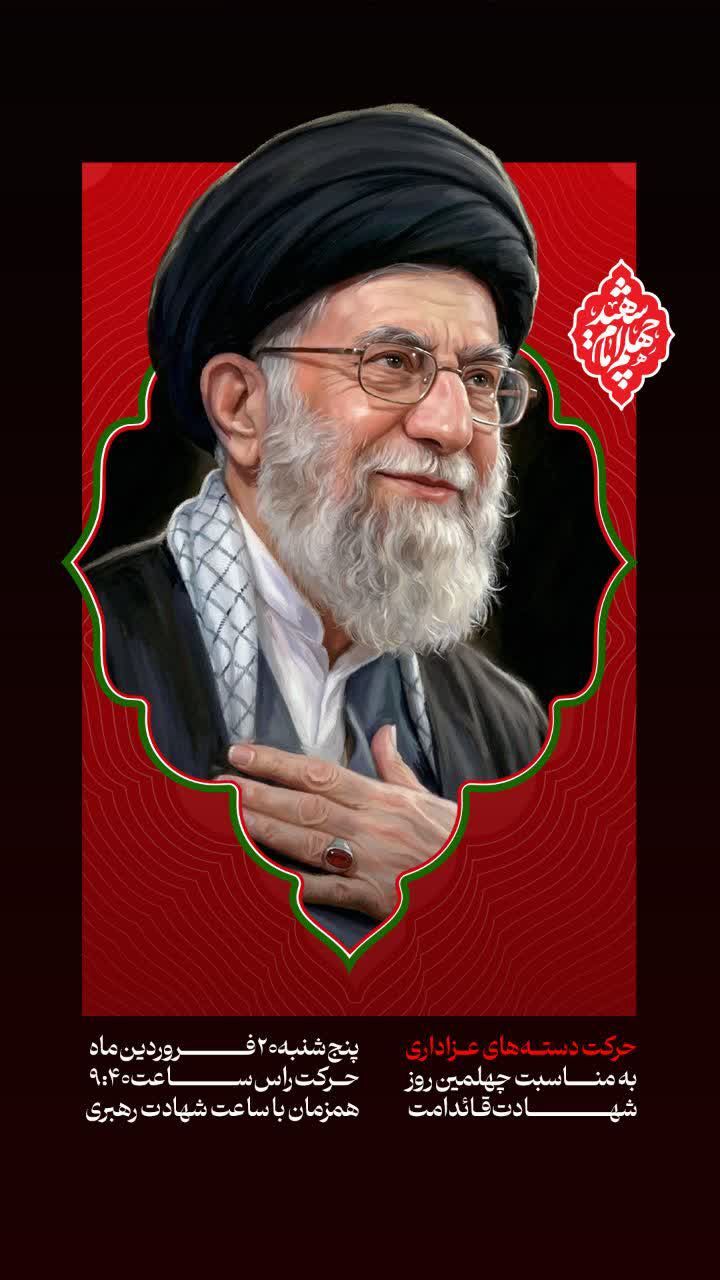 حرکت دسته های عزاداری