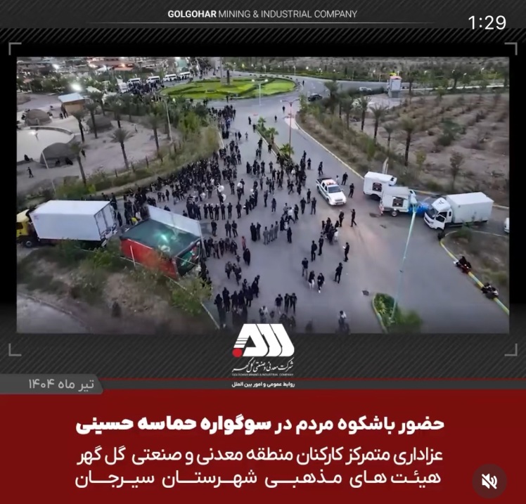 حضور باشكوه مردم در سوگواره حماسه حسينى عزادارى متمركز كاركنان منطقه معدنى وصنعتى گل گهر و هيئت هاى مذهبى شهرستان سيرجان 06