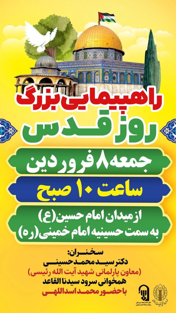 راهپیمایی روز قدس 06