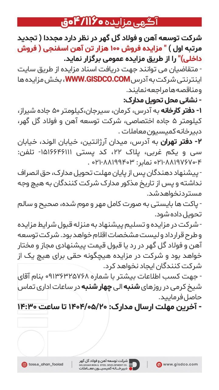 تامین، نصب و اجرای تجهيزات جانبی کمپرسور هفتم طوبی 02