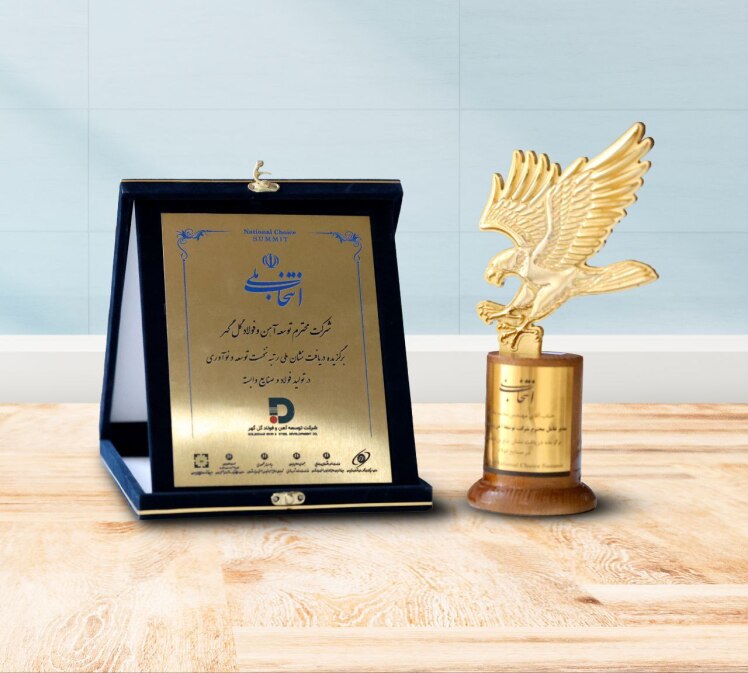 شرکت توسعه آهن و فولاد گل‌گهر، انتخاب برتر ملی در صنایع فولاد شد