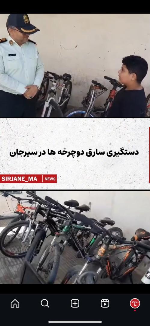 سـ‌ارق دوچرخه در حین سـرقت دستگیر شد