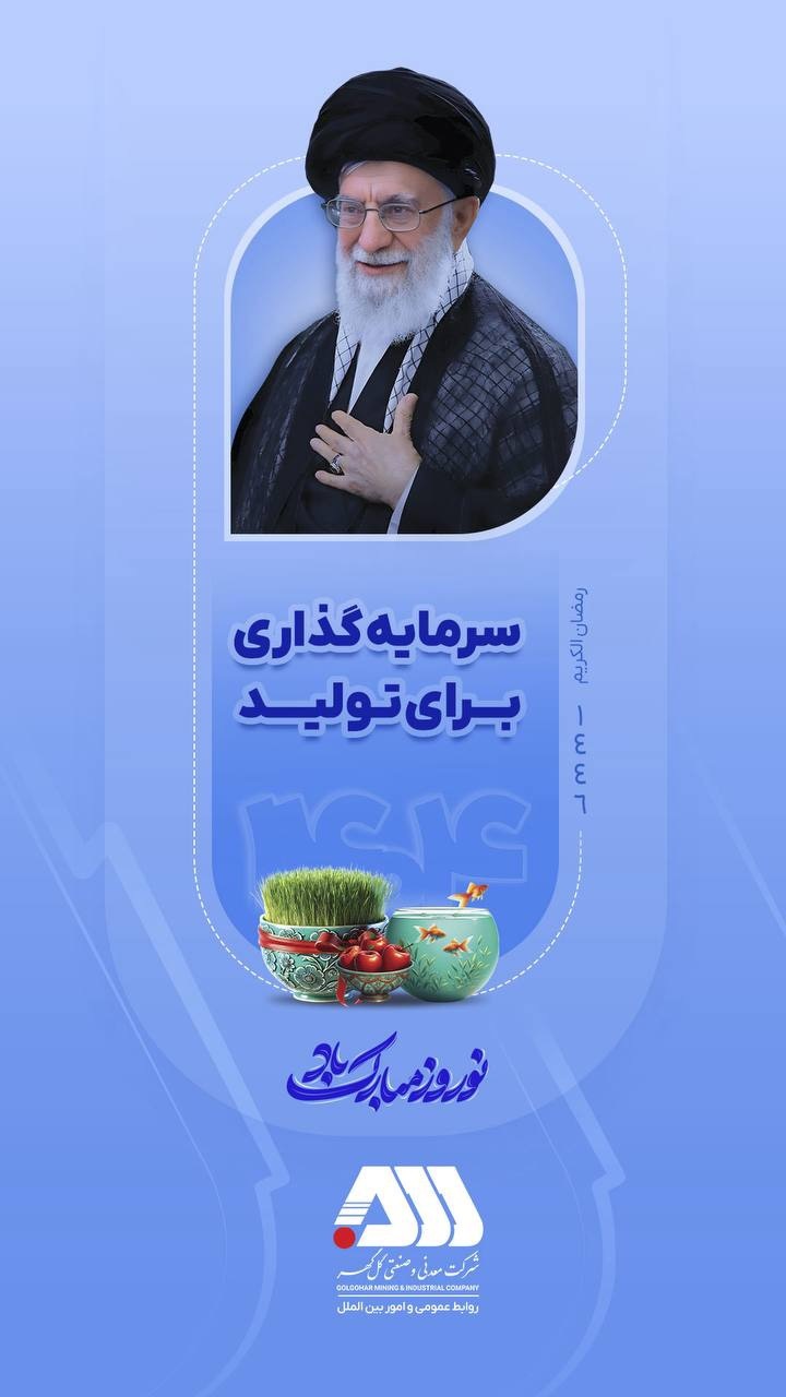 تبریک نوروز 1404 06