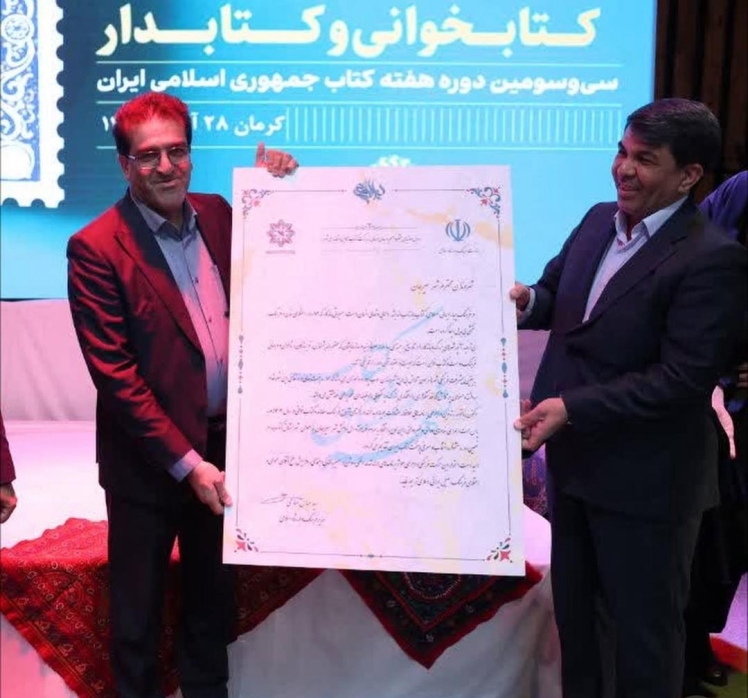  سیرجان «شهر مشتاق کتاب» در کشور معرفی شد