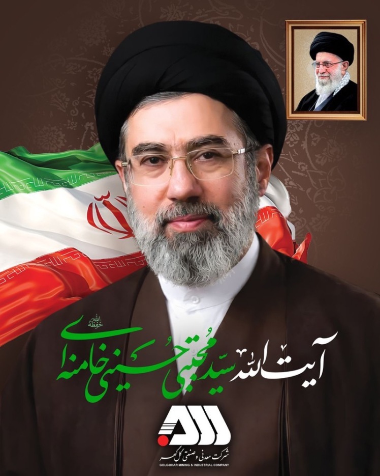 بیعت خانواده بزرگ گل گهر با حضرت آیت الله سید مجتبی خامنه ای