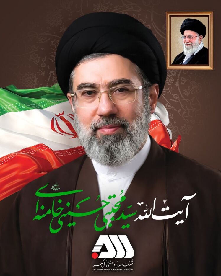 بیعت خانواده بزرگ گلگهر با حضرت آیتالله سیدمجتبی حسینی خامنهای