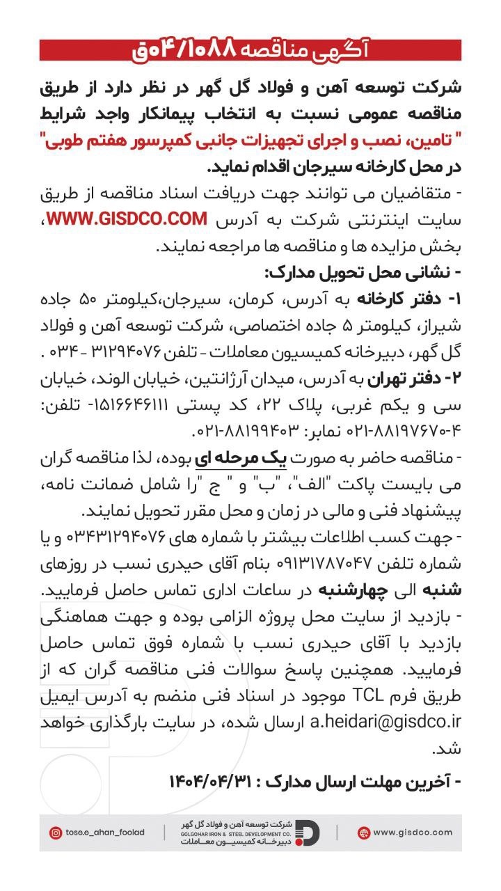 تامین، حمل و نصب قفسه بندی انبار شماره ۱ 02