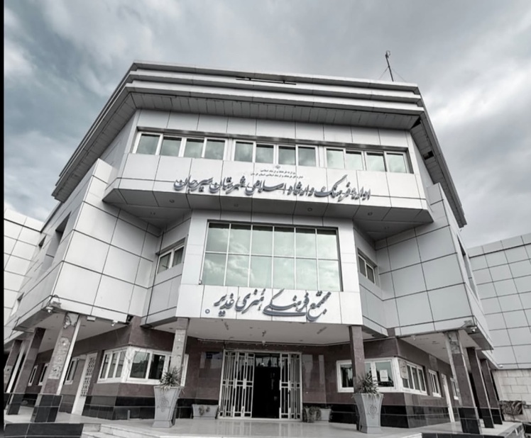 فراموشخانه ای بنام اداره ارشاد سیرجان 